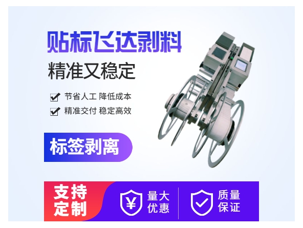 標(biāo)簽飛達(dá)生產(chǎn)調(diào)試常見(jiàn)問(wèn)題