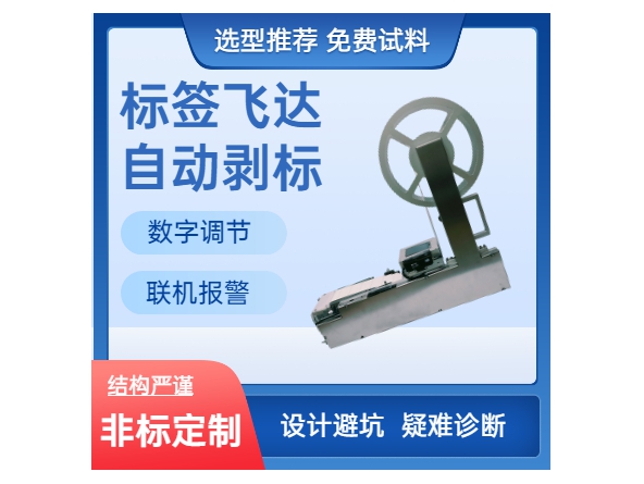 標(biāo)簽飛達(dá)上位機(jī)接線(xiàn)圖